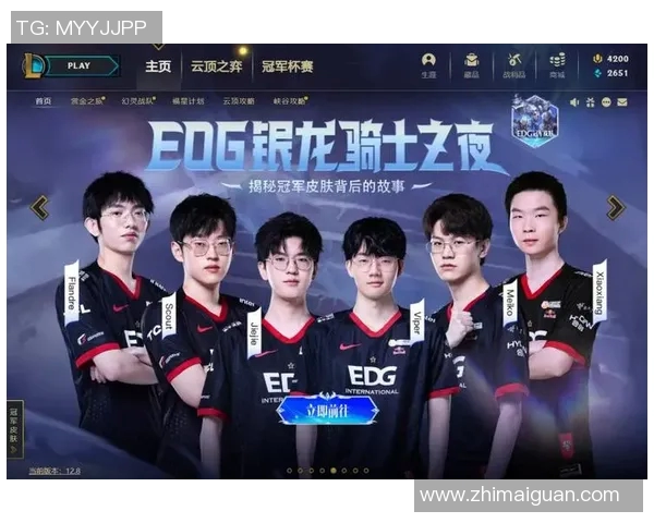 EDG战队在英雄联盟技术排名中创新高引发电竞圈热议与关注 EDG战队在英雄联盟技术排名中创新高引发电竞圈热议与关注