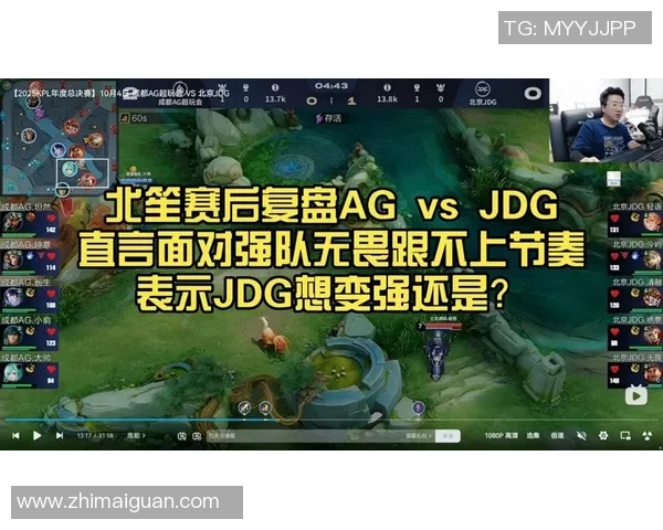 赛后复盘TES与JDG对决的精彩瞬间与战术分析 赛后复盘TES与JDG对决的精彩瞬间与战术分析