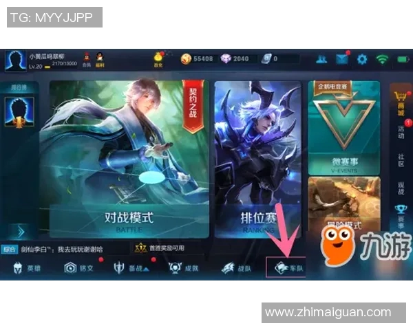 王者荣耀S15赛季团队协作排行榜BLG战队荣登第六名展现强大实力 王者荣耀S15赛季团队协作排行榜BLG战队荣登第六名展现强大实力