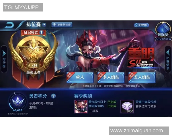 王磊揭秘王者荣耀游戏技巧与心得分享助你快速提升段位