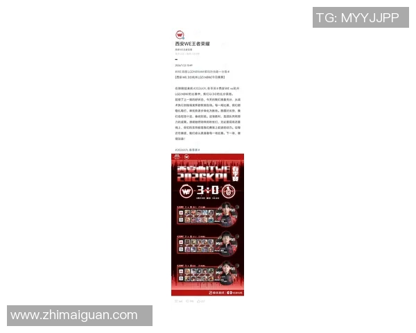 2026电竞新闻全球总决赛积分榜更新WE战队以75分稳居第一引发关注